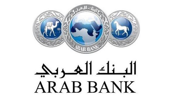 البنك العربي يفتتح فرعه الجديد في الكرك