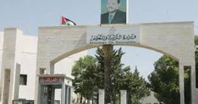 التربية : معاملة طلبة البرامج الأجنبية في التوجيهي كالطلبة النظاميين