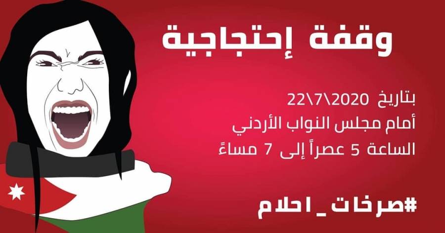 وقفة إحتجاجية أمام مجلس النواب.. صور