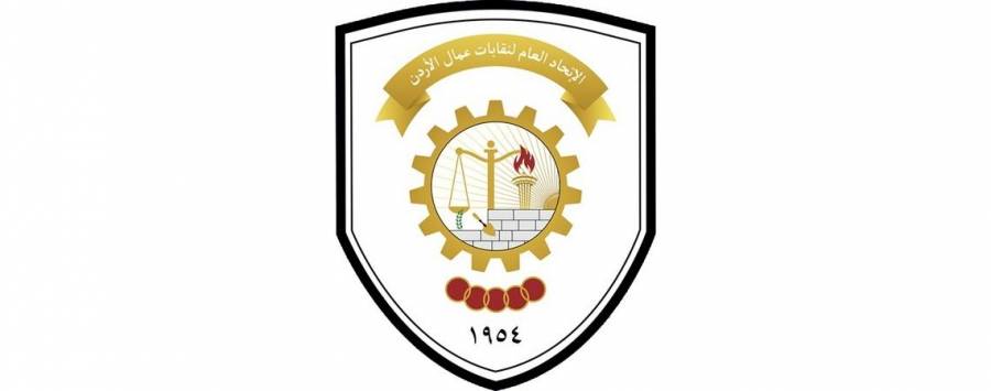 اتحاد عمال الأردن يناقش مسودة نظام عمال الزراعة