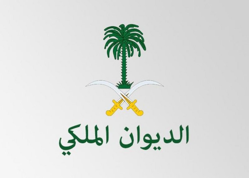 الديوان الملكي السعودي :  وفاة الأميرة مضاوي بنت عبدالله بن جلوي