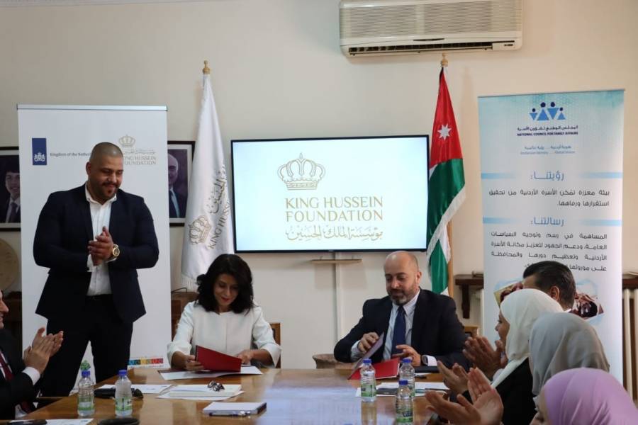 مؤسسة الملك الحسين والمجلس الوطني لشؤون الاسرة يعلنان البدء بالعمل على  تأهيل مراكز تميز تطبق معايير الإعتماد وضبط الجودة للخدمات المقدمة لحالات العنف الأسري