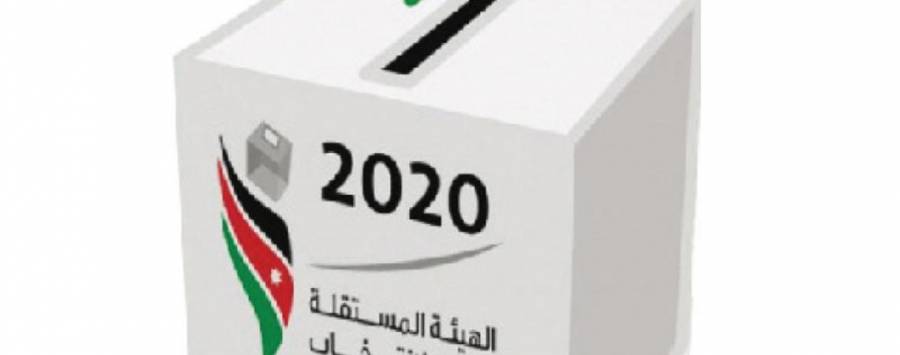 بدء الماراثون الانتخابي النيابي للمجلس التاسع عشر