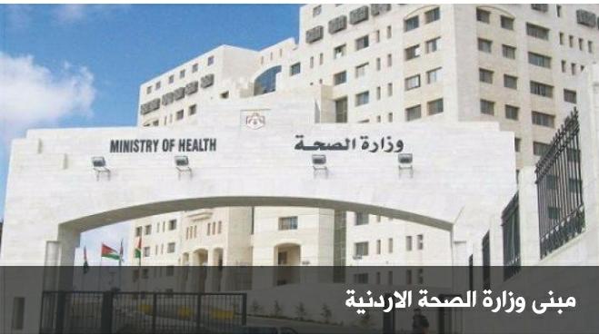 عاجل.. احالات إلى التقاعد في وزارة الصحة ..اسماء