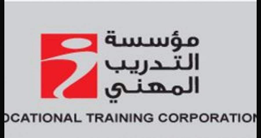 التدريب المهنيّ تعلن عن فتحِ أبواب القبول والتسجيل إلكترونيًا