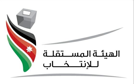 تصريح صحفي صادر عن الهيئة المستقلة للانتخاب