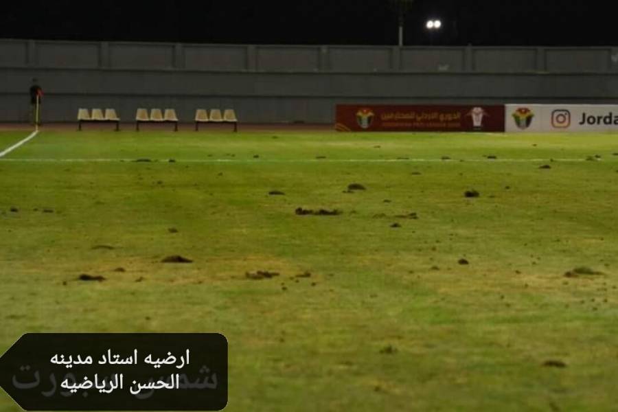 استاد الأمير الحسن: أرضية متآكلة ومقاعد مفقودة  ومطالب بتدخل وزارة الشباب.