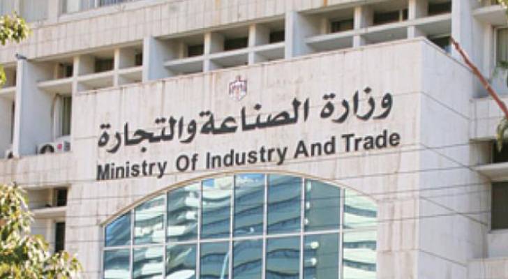 تحذير هام من وزارة الصناعة والتجارة