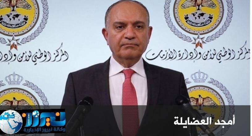 عاجل   العضايلة: الوضع الوبائي تحت السيطرة، وحظر التجول مرتبط بالمصفوفة والوضع الوبائي