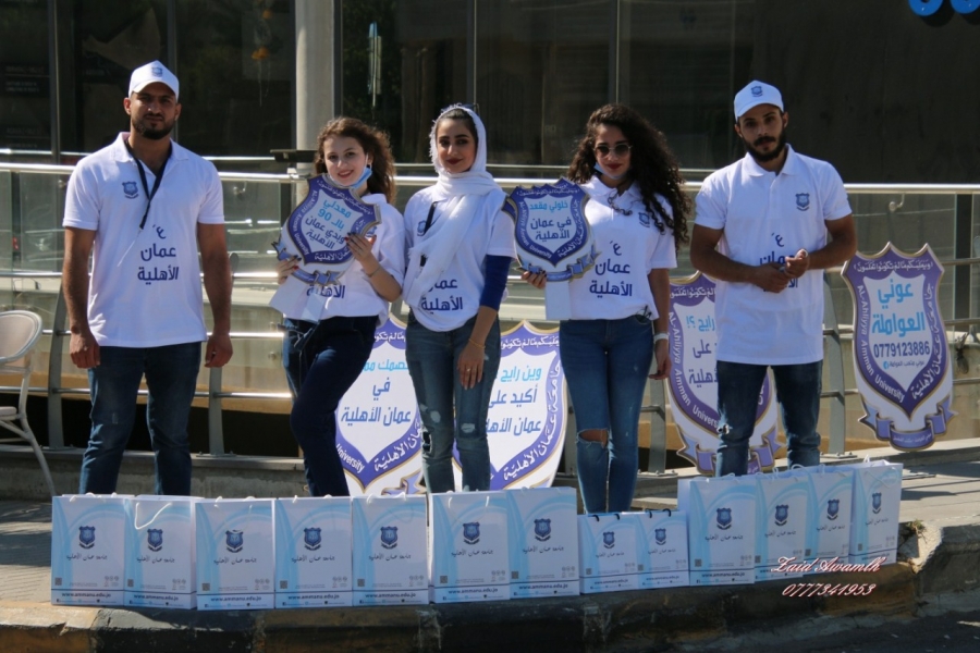 جامعة عمان الاهلية تحتفل بطلبة الثانوية العامة