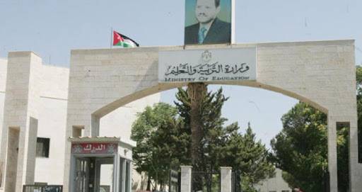 قرار مرتقب بخصوص دوام المعلمين والطلبة في الرمثا