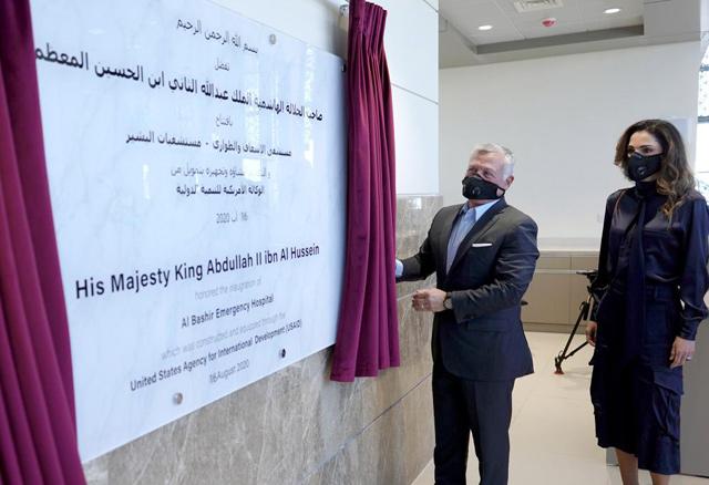 King inaugurates Emergency Hospital at Al Bashir Public Hospital