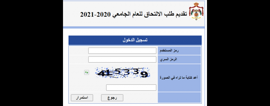 بدء استقبال طلبات الالتحاق بالجامعات اليوم (رابط)