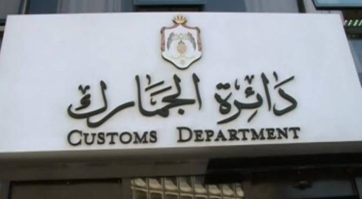 الجمارك الأردنية تطلق خدمة طلب اعفاء مركبة لذوي الاعاقة.. رابط