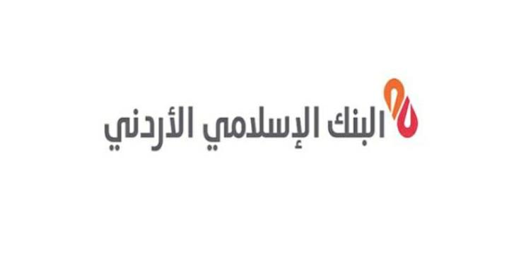 الإسلامي الاردني يحصد جائزة أفضل بنك اسلامي في الأردن لعام 2020  .. فيديو