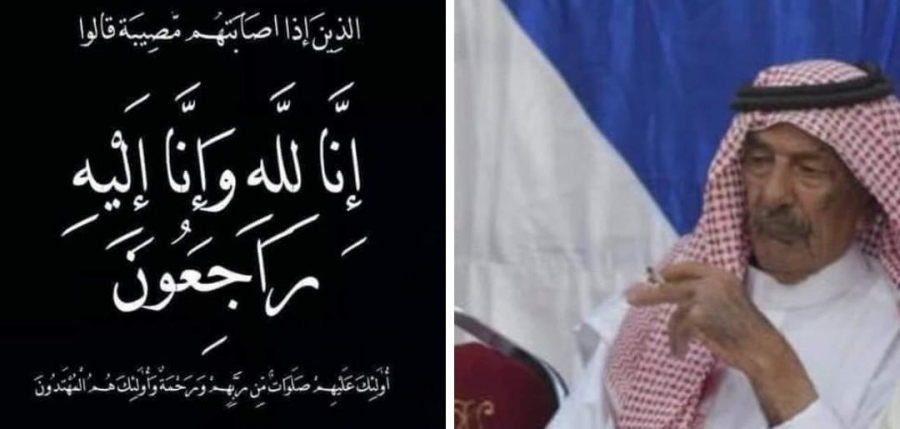 محمد صالح الهزاع الفايز في ذمة الله