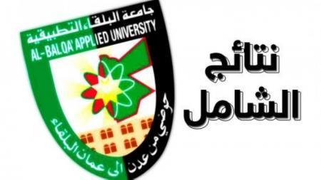 لمعرفة نتيجتك بالشامل انقر هنا