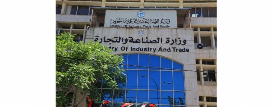 وزارة الصناعة تطلق خدمة حجز المواعيد المسبقة إلكترونيا