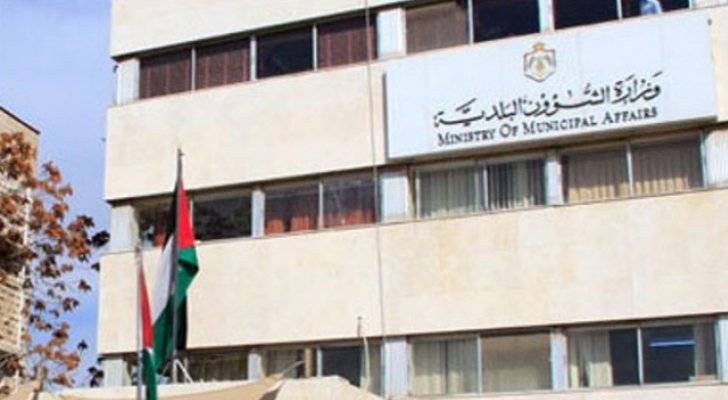 بيان هام من وزارة الإدارة المحلية