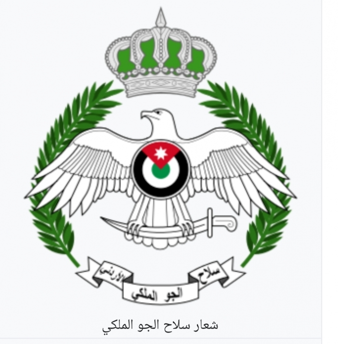 عاجل : سلاح الجو الملكي يدعو طلبة التوجيهي للتجنيد في كلية الأمير فيصل .. تفاصيل