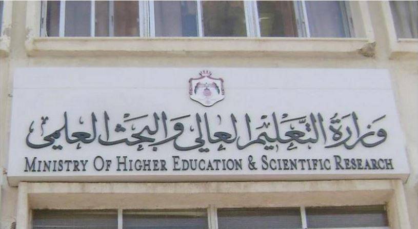 إعلان هام للطلبة الأردنيين الدارسين في جامعات أرمينيا والمغرب