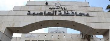 عزل 8 بنايات في العاصمة عمان ...تفاصيل