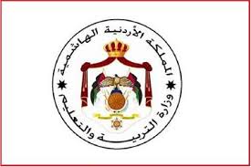 وزارة التربية: تعليق دوام في مدرسة عين البستان الثانوية بعجلون