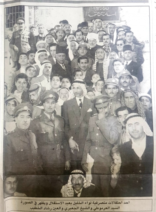 صورة من ذاكرة الوطن تجمع بين العرموطي والجعبري والخطيب في الخليل 1958