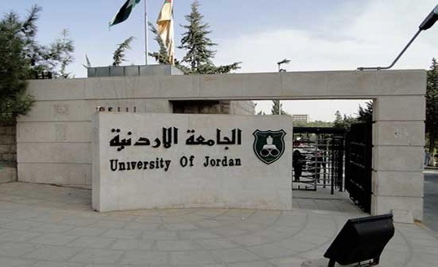 الجامعة الأردنية :اعفاء الطلبة المتوقع تخرجهم من خدمة المجتمع