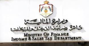 تشكيلات واسعة في الضريبة اسماء