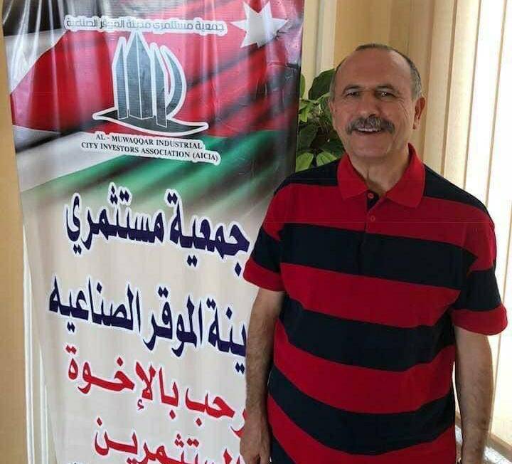 بيان صادر من جمعية مستثمري مدينة الموقر الصناعية