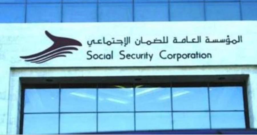 اشمل نفسك: خدمة جديدة ستطلقها الضمان بداية تشرين أول من العام الحالي