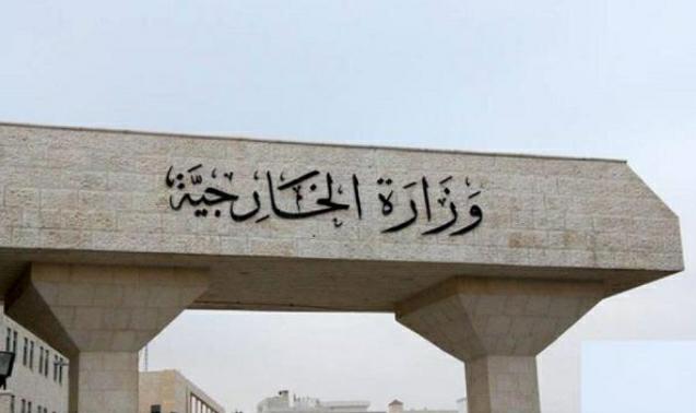 الخارجية تعزي الحكومة الأوكرانية بحادثة تحطم طائرة عسكرية