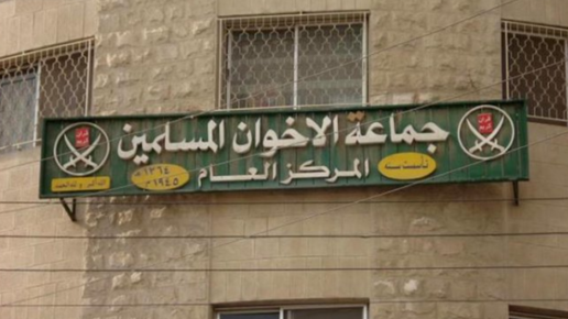 اغلاق فرع حزب جبهة العمل الاسلامي في شفا بدران