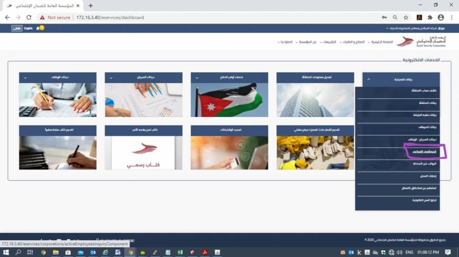الضمان: حزمة جديدة من الخدمات الإلكترونية للمنشآت