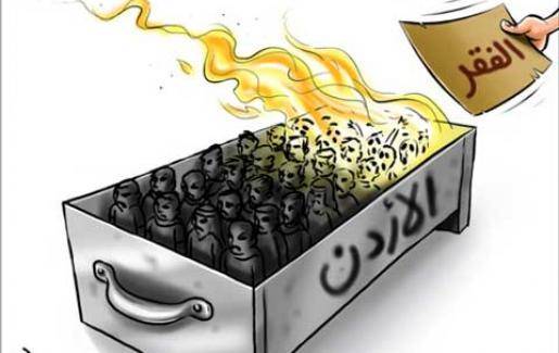 تحذير من مخاطر ارتفاع معدلات الفقر بالأردن