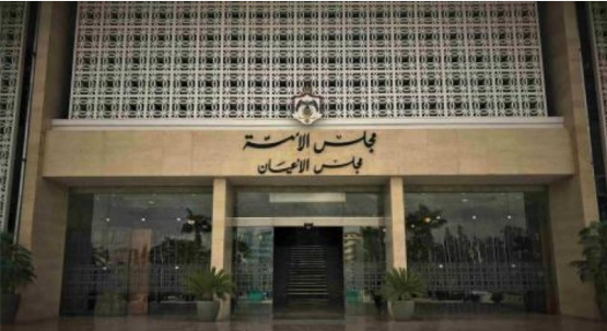 الأعيان الجدد يؤدون اليمين الدستورية