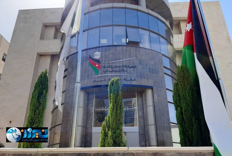 المستقلة للانتخاب: دفع رسوم الترشح للانتخابات النيابية اعتبارا من يوم السبت