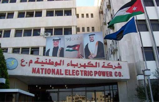 توزيع الكهرباء تشيد بنزاهة القضاء بعد الحكم في قضية عام ٢٠١٤ تخص صندوق التأمين