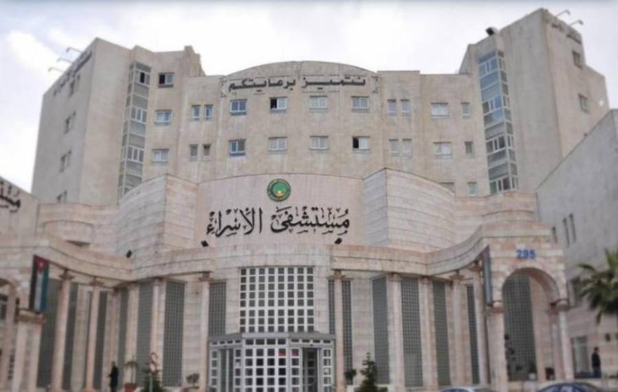  بعد الاستقلال  مستشفى الإسراء يطرح بكجات عروض لعلاج المصابين بكورونا  وثيقة