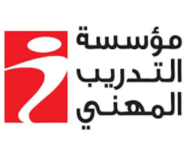 مؤسسة التدريب المهني تستقبل غدا  متدربيها وفق مجموعات  صباحية ومسائية