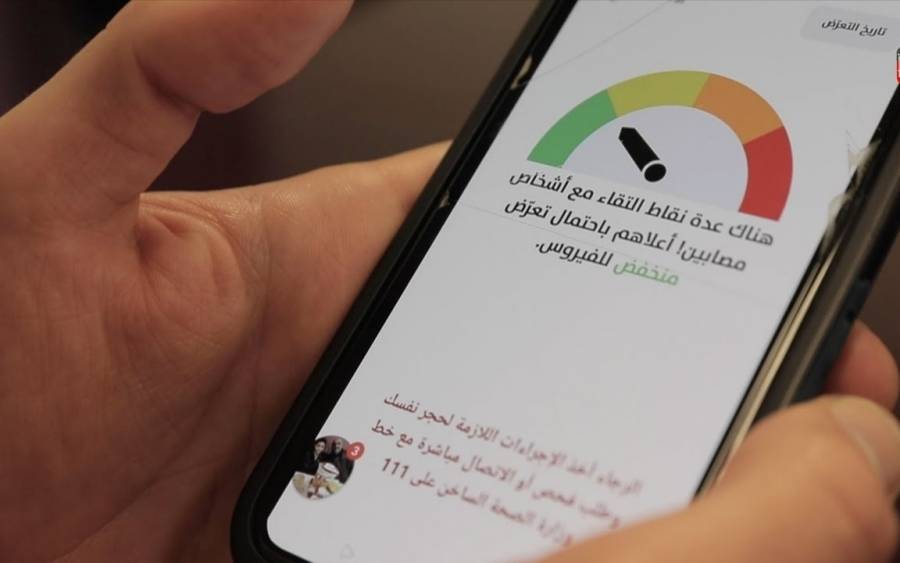 دراسة : 37.5 من الأردنيين يستخدمون التطبيقات الذكية في تتبع حالات كورونا
