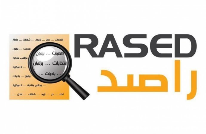 راصد: 1269 مترشحة ومترشح منهم 270 سيدة