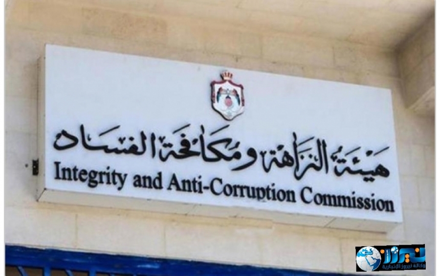 توقيف وزير طاقة اسبق