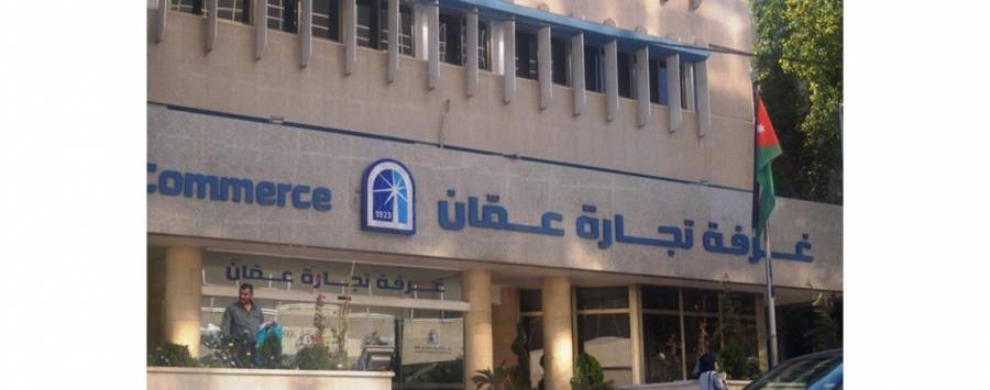 تجارة عمان تدعو الحكومة لاتخاذ قرارات سريعة لتجاوز الصعوبات الاقتصادية