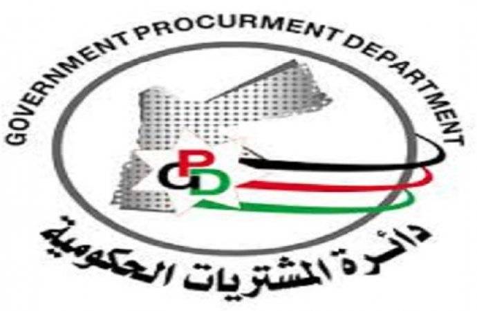 المشتريات الحكومية تعتذر عن استقبال المراجعين لليومين المقبلين