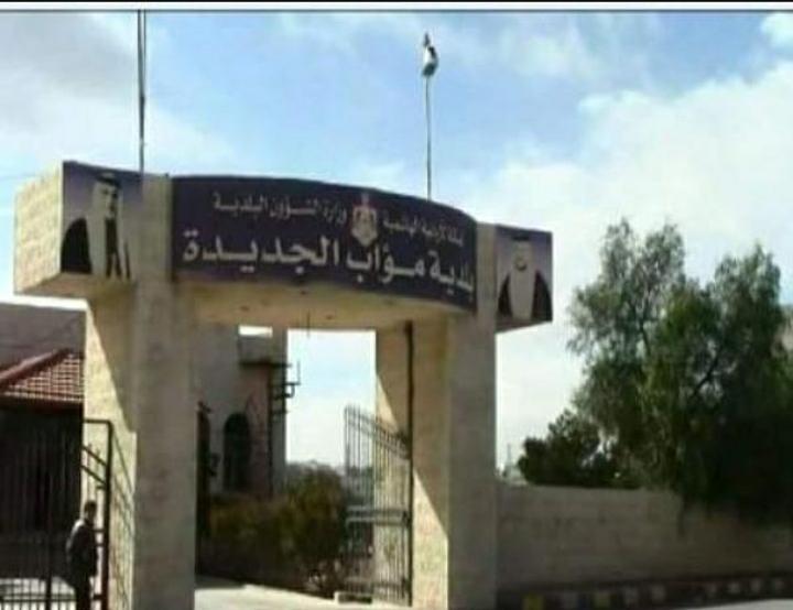 مجلس الكرك يرصد (125) الف دينار لتنفيذ مشروعين بمؤاب