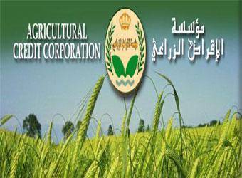 الإقراض الزراعي تتوقف عن استقبال المراجعين