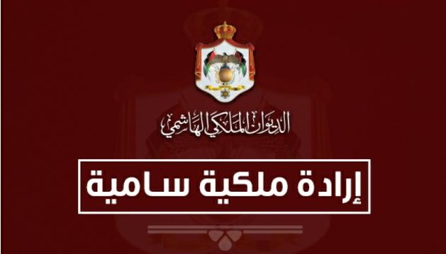 صدرت الإرداة الملكية السامية بالموافقة نظام معدل لنظام كادر المكلفين بخدمة العلم (94) لسنة 2020.