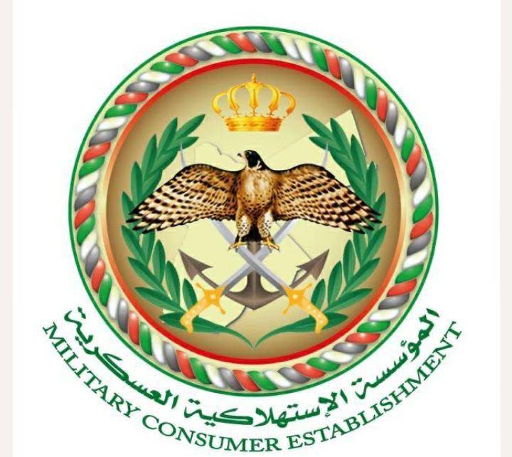 المؤسسة الاستهلاكية العسكرية تعلن عن عروض وتخفيضات في كافة أسواقها
